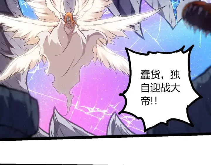 漫画《从大树开始的进化》第425话 光暗双王第101张图