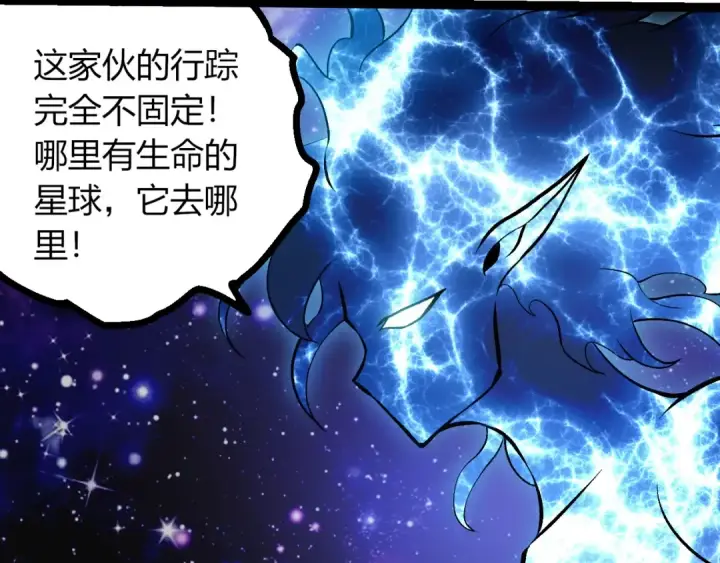 漫画《从大树开始的进化》第425话 光暗双王第102张图