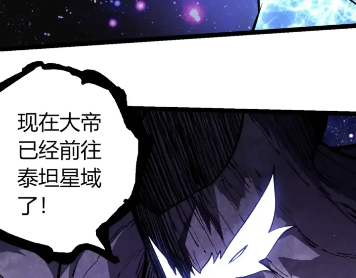 漫画《从大树开始的进化》第425话 光暗双王第103张图