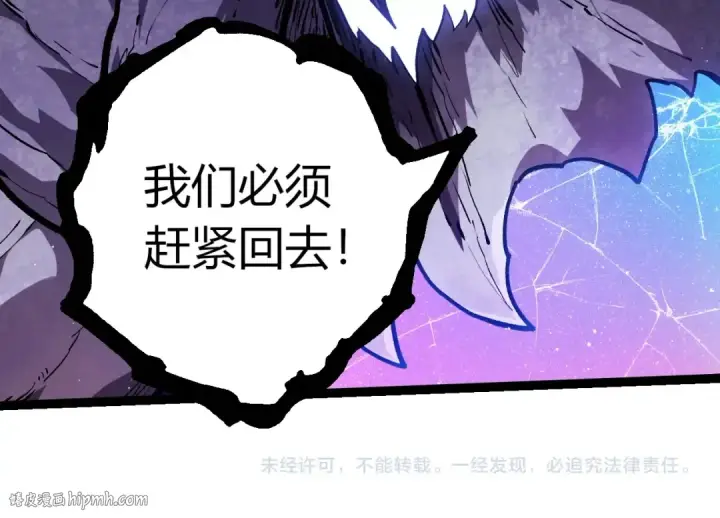 漫画《从大树开始的进化》第425话 光暗双王第104张图