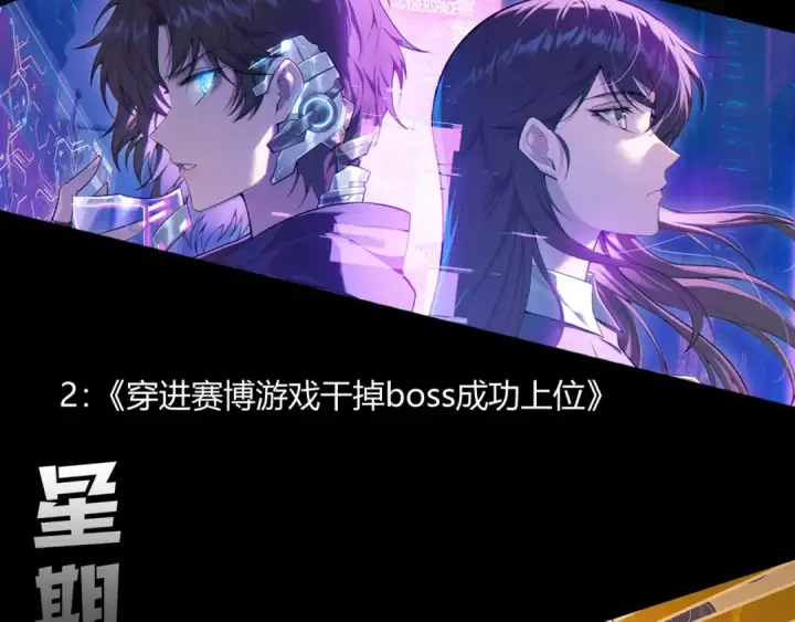漫画《从大树开始的进化》第425话 光暗双王第107张图