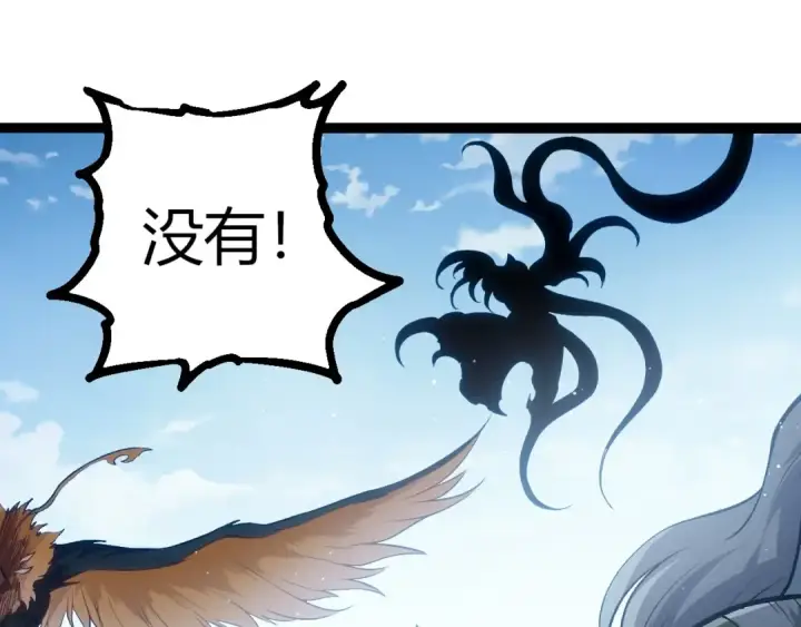 漫画《从大树开始的进化》第425话 光暗双王第15张图