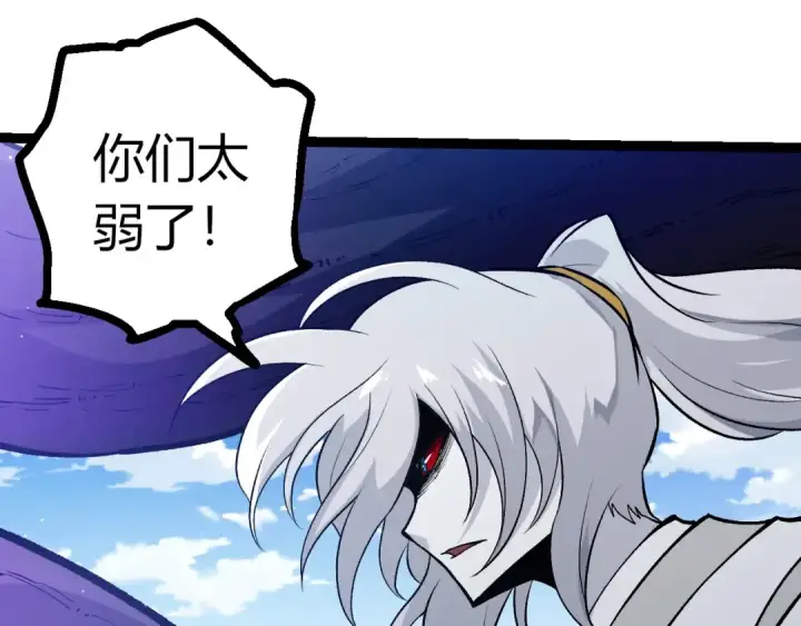漫画《从大树开始的进化》第425话 光暗双王第30张图