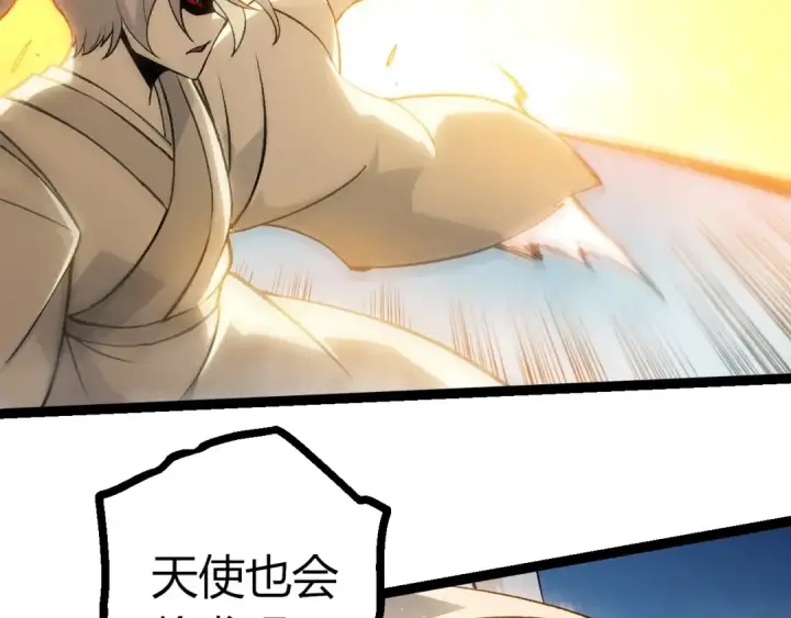 漫画《从大树开始的进化》第425话 光暗双王第36张图