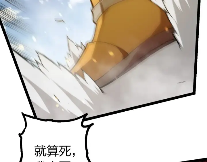 漫画《从大树开始的进化》第425话 光暗双王第39张图