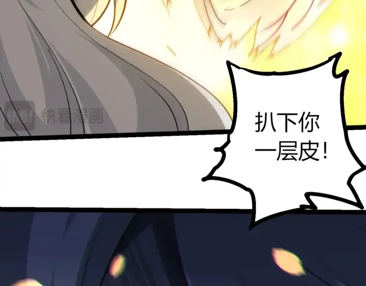 漫画《从大树开始的进化》第425话 光暗双王第41张图