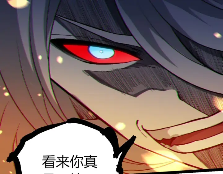 漫画《从大树开始的进化》第425话 光暗双王第42张图