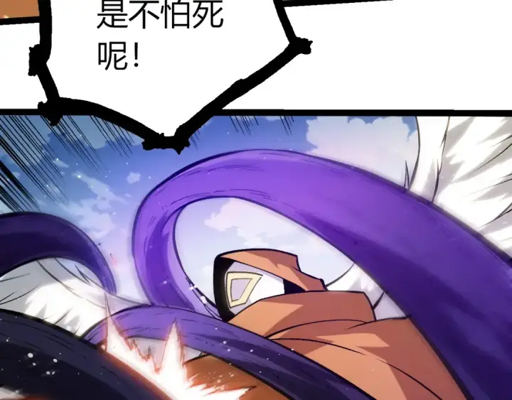 漫画《从大树开始的进化》第425话 光暗双王第43张图
