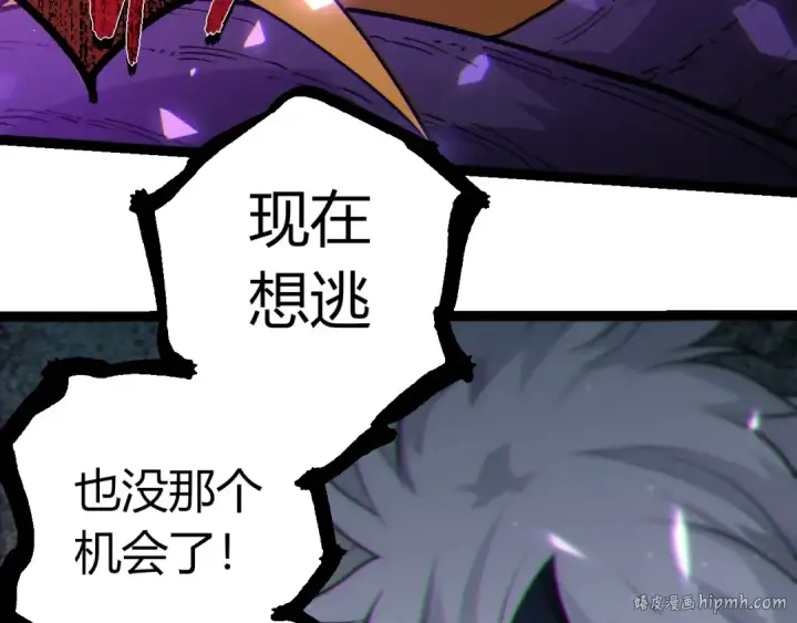漫画《从大树开始的进化》第425话 光暗双王第48张图