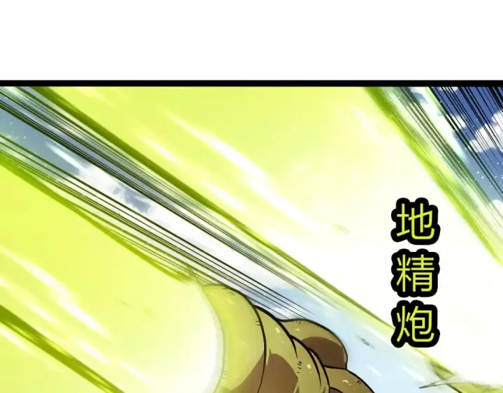 漫画《从大树开始的进化》第425话 光暗双王第5张图