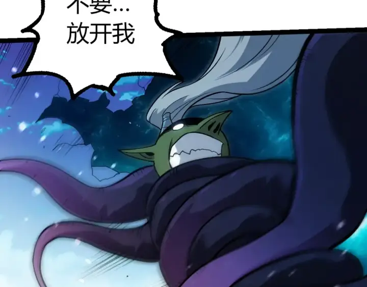 漫画《从大树开始的进化》第425话 光暗双王第57张图
