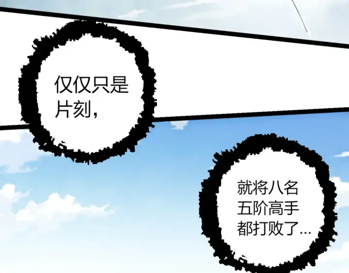 漫画《从大树开始的进化》第425话 光暗双王第60张图