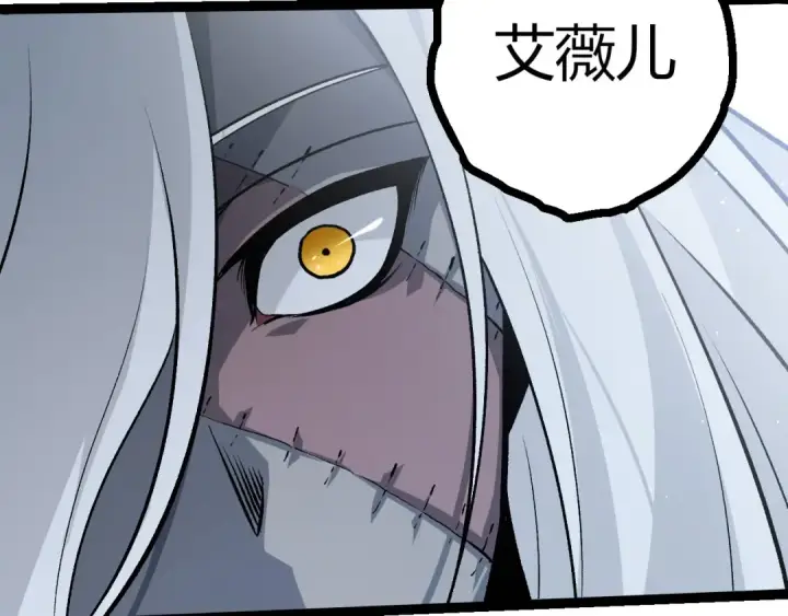 漫画《从大树开始的进化》第425话 光暗双王第62张图