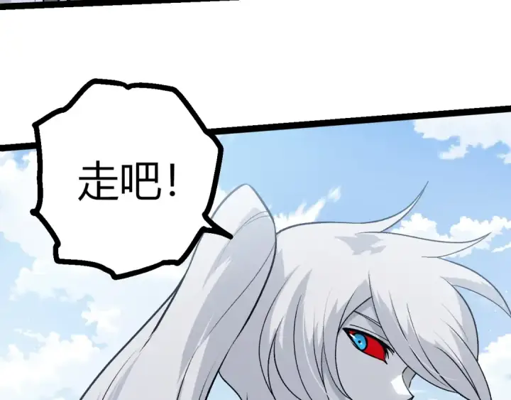 漫画《从大树开始的进化》第425话 光暗双王第63张图
