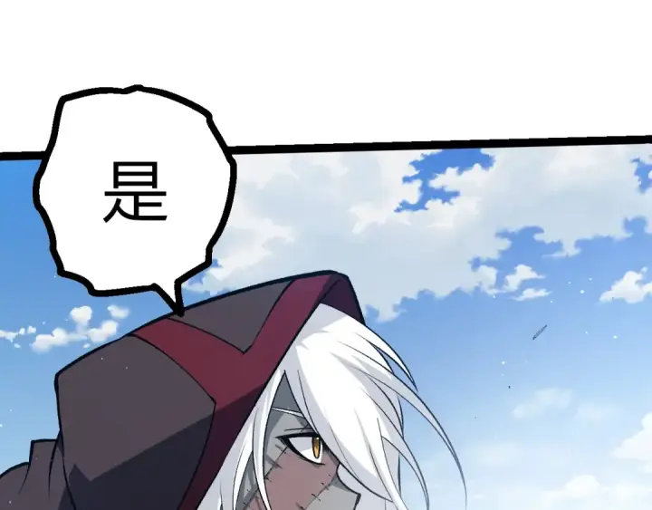 漫画《从大树开始的进化》第425话 光暗双王第65张图