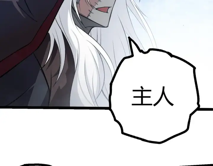 漫画《从大树开始的进化》第425话 光暗双王第66张图