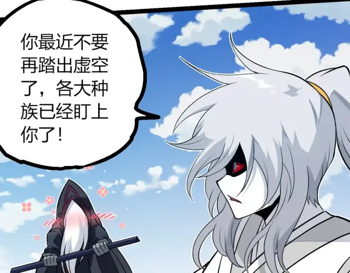 漫画《从大树开始的进化》第425话 光暗双王第67张图