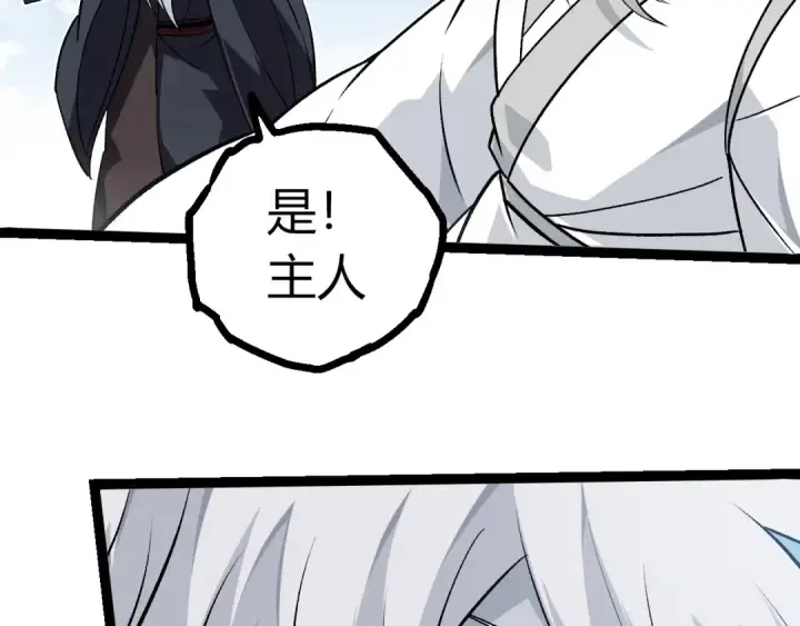 漫画《从大树开始的进化》第425话 光暗双王第68张图