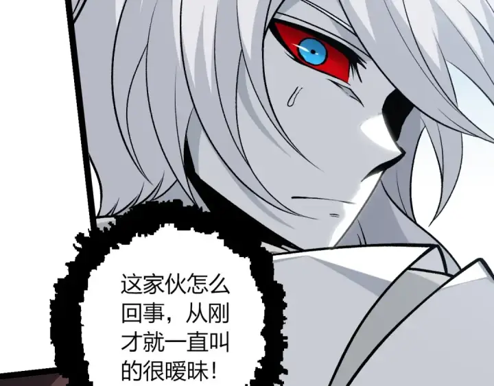 漫画《从大树开始的进化》第425话 光暗双王第69张图