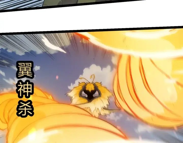 漫画《从大树开始的进化》第425话 光暗双王第7张图