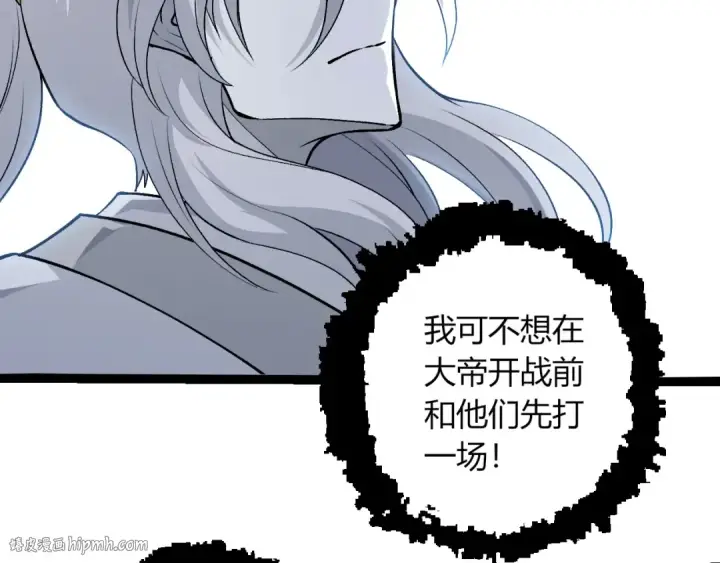 漫画《从大树开始的进化》第425话 光暗双王第72张图