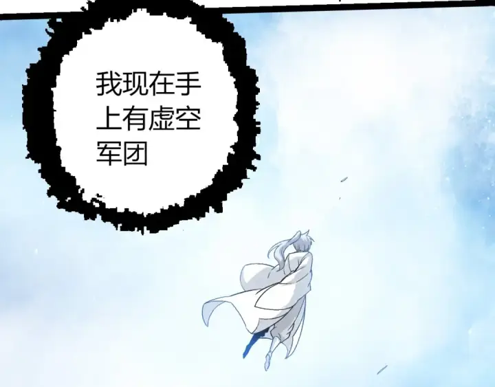漫画《从大树开始的进化》第425话 光暗双王第73张图