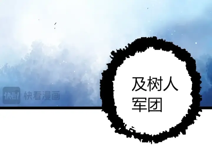 漫画《从大树开始的进化》第425话 光暗双王第74张图