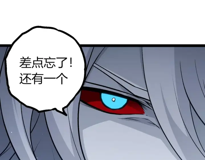 漫画《从大树开始的进化》第425话 光暗双王第75张图