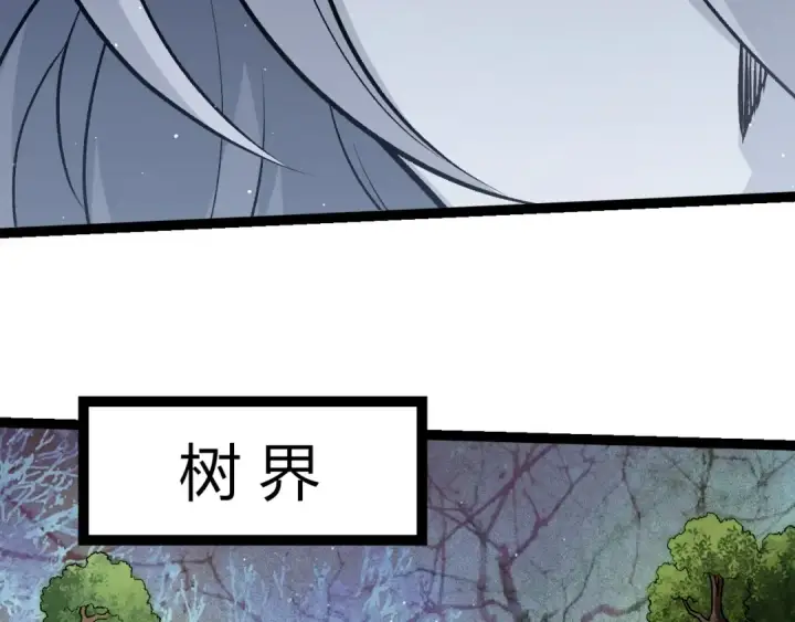 漫画《从大树开始的进化》第425话 光暗双王第76张图