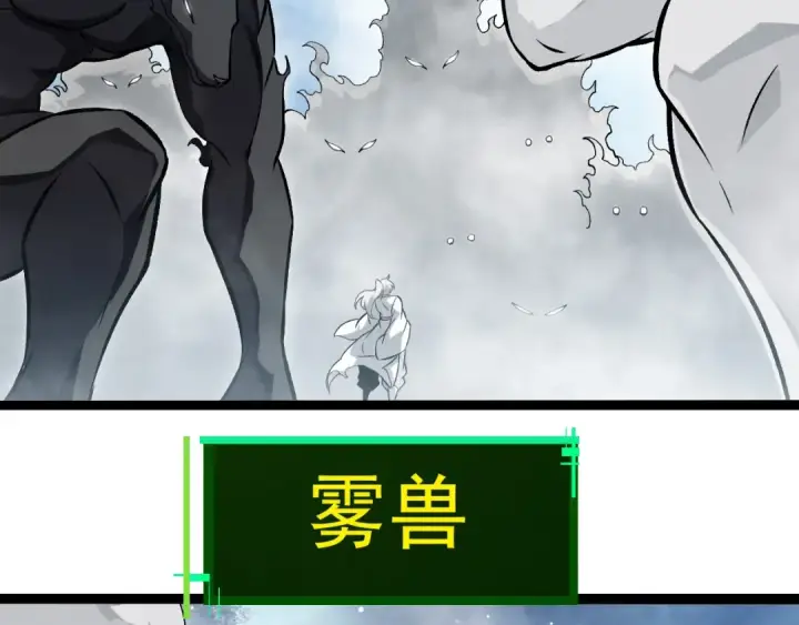 漫画《从大树开始的进化》第425话 光暗双王第81张图