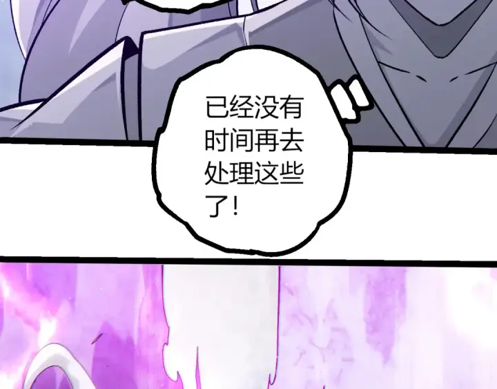漫画《从大树开始的进化》第425话 光暗双王第86张图