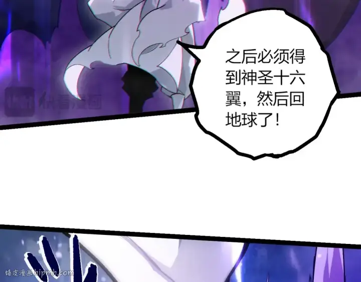 漫画《从大树开始的进化》第425话 光暗双王第88张图
