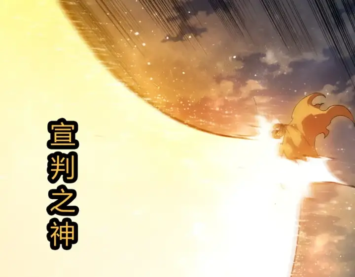 漫画《从大树开始的进化》第425话 光暗双王第9张图