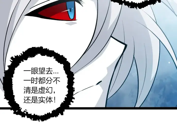 漫画《从大树开始的进化》第425话 光暗双王第94张图