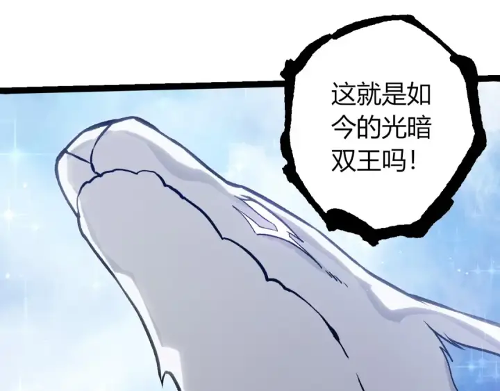 漫画《从大树开始的进化》第425话 光暗双王第95张图