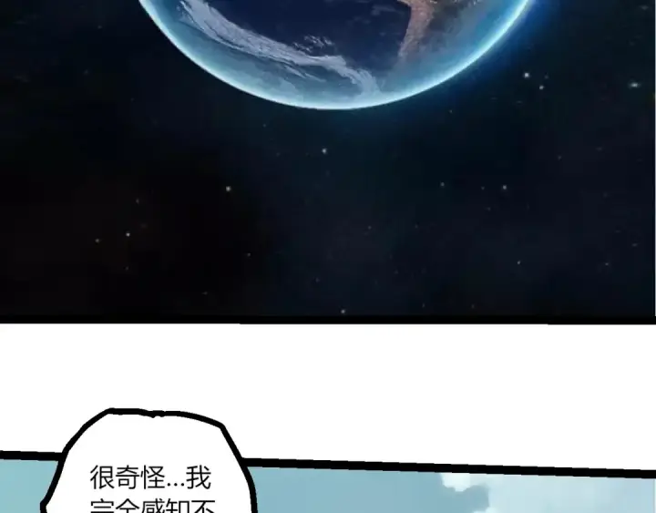 漫画《从大树开始的进化》第426话 大帝的第二形态第10张图