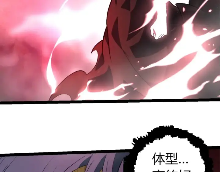 漫画《从大树开始的进化》第426话 大帝的第二形态第101张图