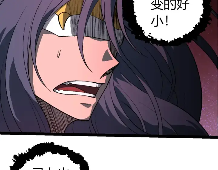 漫画《从大树开始的进化》第426话 大帝的第二形态第102张图