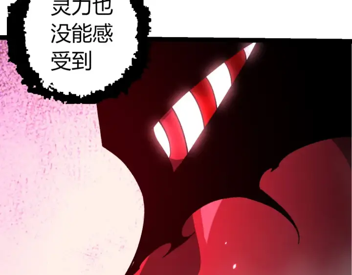漫画《从大树开始的进化》第426话 大帝的第二形态第103张图