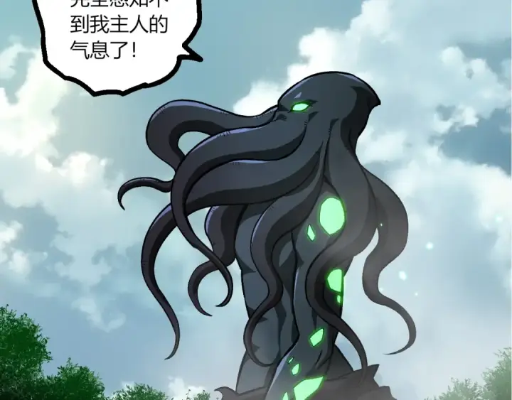 漫画《从大树开始的进化》第426话 大帝的第二形态第11张图