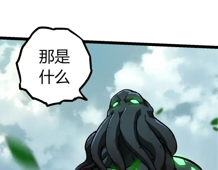 漫画《从大树开始的进化》第426话 大帝的第二形态第15张图