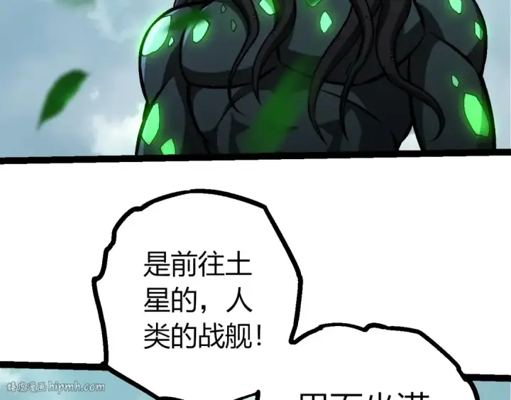 漫画《从大树开始的进化》第426话 大帝的第二形态第16张图