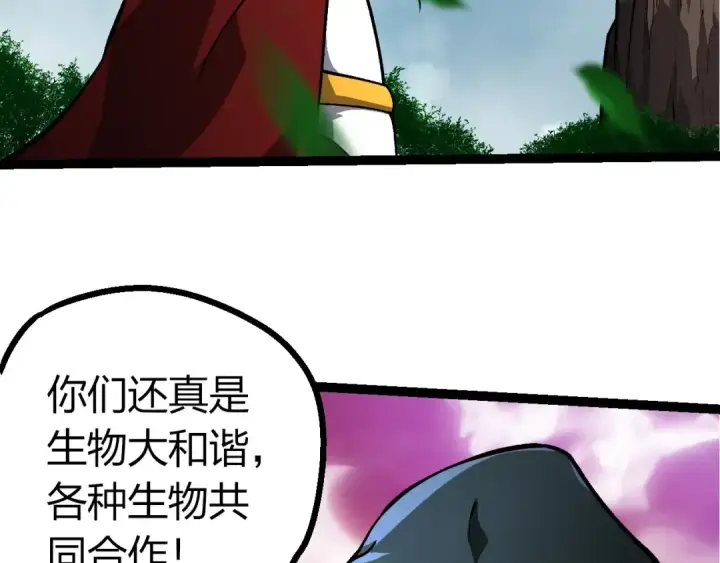漫画《从大树开始的进化》第426话 大帝的第二形态第18张图