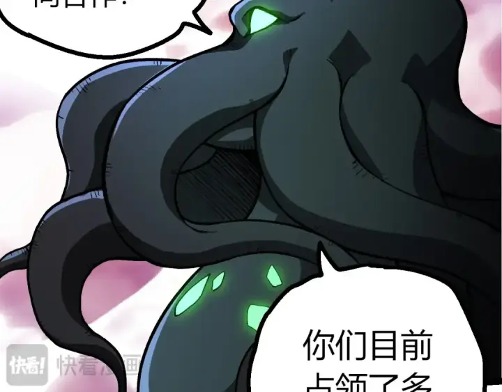 漫画《从大树开始的进化》第426话 大帝的第二形态第19张图