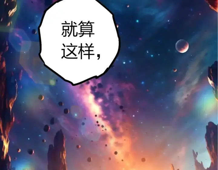 漫画《从大树开始的进化》第426话 大帝的第二形态第22张图