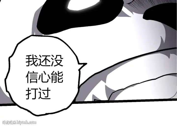 漫画《从大树开始的进化》第426话 大帝的第二形态第24张图