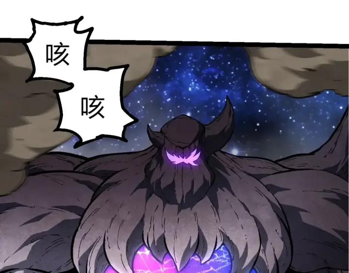漫画《从大树开始的进化》第426话 大帝的第二形态第30张图