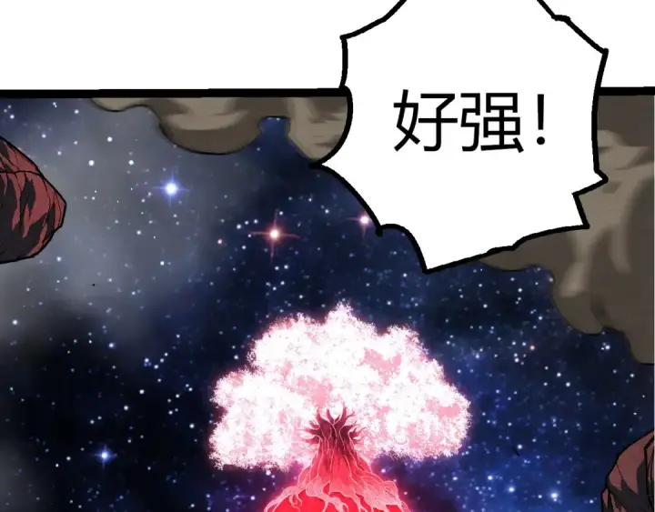 漫画《从大树开始的进化》第426话 大帝的第二形态第33张图