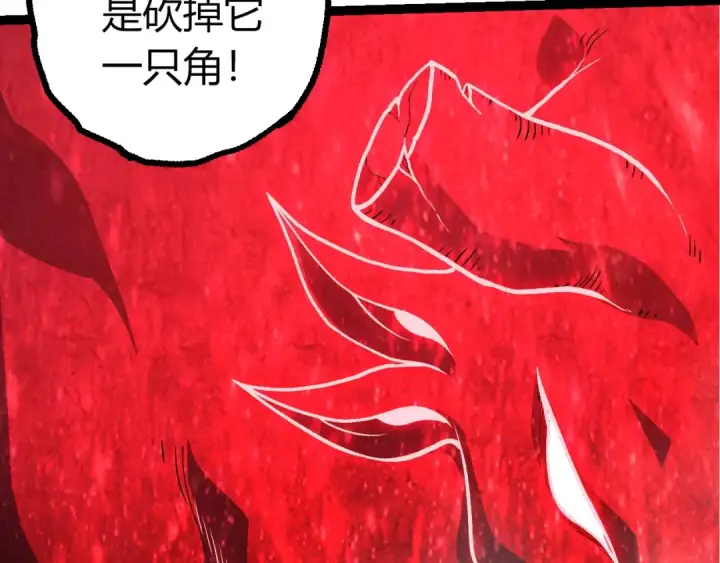 漫画《从大树开始的进化》第426话 大帝的第二形态第37张图