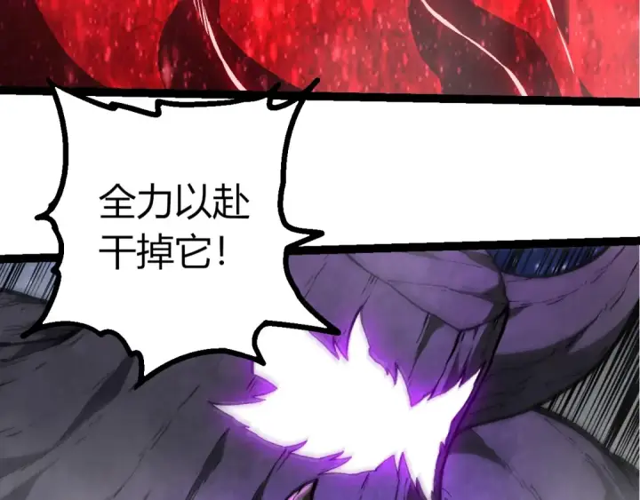 漫画《从大树开始的进化》第426话 大帝的第二形态第38张图